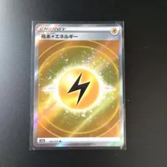 2026年最新】基本エネルギー sr モンスターボールの人気アイテム