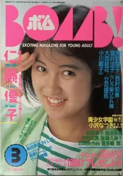 2026年最新】仁藤優子の人気アイテム - メルカリ