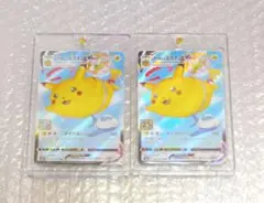 さ*く様 そらをとぶピカチュウ v max　2枚セット