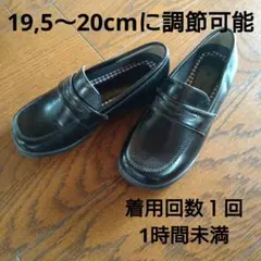 フォーマルシューズ 七五三 式典 冠婚葬祭 撮影 ローファー スクール 結婚式