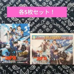名探偵コナンハイウェイの堕天使　新聞　フライヤー　各5枚セット