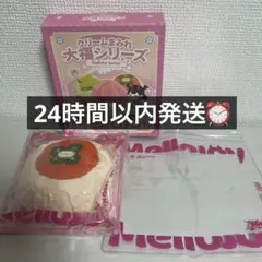 mellojoy メロジョイ　スクイーズ　大福シリーズ　柿　かき