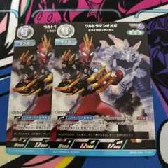 ウルトラマンオメガ　トライガロンアーマー　RRR　2枚　ウルトラマンカードゲーム