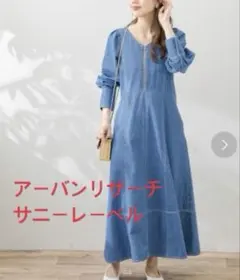 お値下げ中　アーバンリサーチ　デニムワンピース