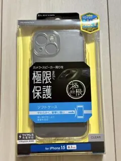エレコム iPhone15用 ソフトケース 極限保護