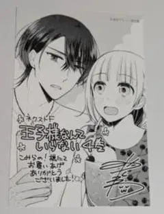 ボーイッシュ彼女が可愛すぎる(3)アニメイト特典色紙風イラストカード