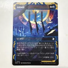 食糧補充 日本語版 1枚 - メルカリ