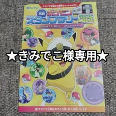 ポケットモンスター JR西日本スタンプラリー 1999年 ライセンス - メルカリ