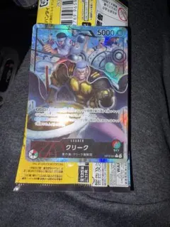 ワンピースカード クリーク　リーダーパラレル 神の島の冒険