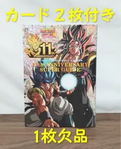ドラゴンボールヒーローズカード2周年アニバーサリー孫悟空 ドラゴンボールヒーローズ 孫悟空 2周年記念カード - メルカリ