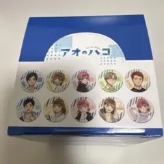 アオのハコ POP UP SHOP in マルイ 缶バッジコレクション」　box