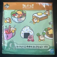一番くじ 星のカービィ PUPUPU GOURMET G賞タオル