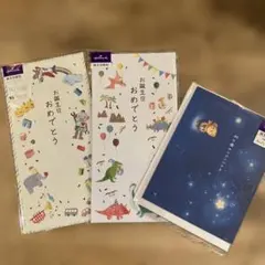お誕生日おめでとうカードセット 3枚