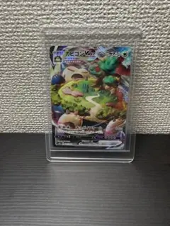【即日発送】 カビゴン VMAX RRR