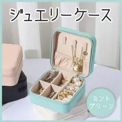 ジュエリー収納ボックス 宝石ケース アクセサリー コンパクト 持ち運び ブルー