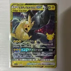 ピカチュウ&ゼクロム GX ポケモンカード ポケカ M6a セレブレーション