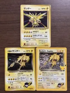 ⭐︎渦巻きホロ⭐︎　サンダー　旧裏 PSA6】サンダー 渦巻きホロ 旧裏ポケモンカード - メルカリ