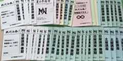 早稲田アカデミー＊6年＊日曜講座 前期・理科／武蔵・全6回 完全版