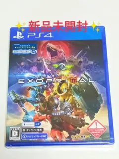 EXOPRIMAL PS4 新品未開封