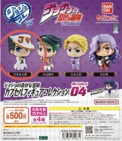 ジョジョの奇妙な冒険 フィギュア　空条承太郎　第4部