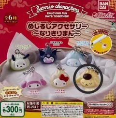 ガチャガチャ サンリオ めじるしアクセサリー なりきりまん