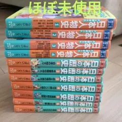 日本の歴史 　日本人物史　セット全11巻