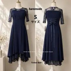 【未使用タグ付き】haremode フィッシュテールドレス 結婚式 フォーマル