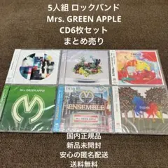 か*な様 Mrs. GREEN APPLE◆CD アルバム 6枚セット まとめ売