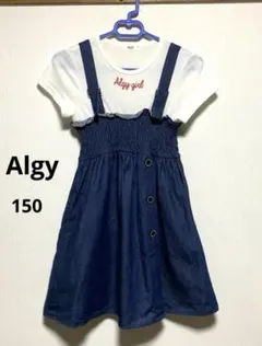 Algyワンピース150cm☆お値下げしました☆