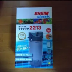 2026年最新】エーハイム2213 グレーの人気アイテム - メルカリ