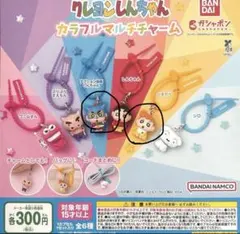 クレヨンしんちゃん　カラフルマルチチャーム　アクション仮面しんちゃん　ひまわり