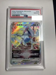 PSA10】ガバイト マスターボールミラー エラー - メルカリ