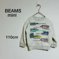 BEAMS mini キッズ トレーナー 110cm 新幹線柄のサムネイル