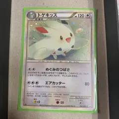 トゲキッス ☆ L2 よみがえる伝説 061/080 - メルカリ