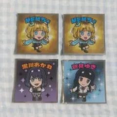⑨あかね　鷲見ゆき　めむちょ　ビックリマンシール　推しの子　影　 4枚　匿名配送