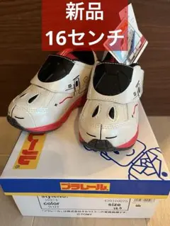 新品　16センチ　プラレール　800系つばめ スニーカー　靴　新幹線