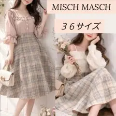 ミッシュマッシュ　チェック　フレア　スカート　S　ベージュ　春　美人百花