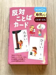 くもんカードなど　27冊まとめ売り　フラッシュカード 2025年最新】くもん フラッシュカードの人気アイテム - メルカリ