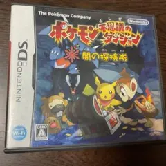 ポケモン不思議のダンジョン 闇の探検隊　dsソフト