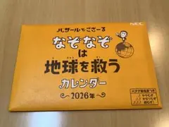 2026年最新】バザールでござーる necの人気アイテム - メルカリ