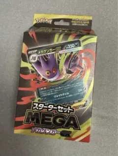 ポケモンカード スターターセット MEGA メガゲンガーex 新品未開封品