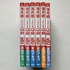 ☆少女海賊ユーリ 全巻セット 【美品】 - メルカリ