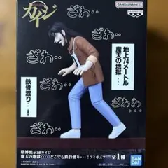 カイジ フィギュア‼️