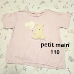 スパンコール入りシャツ