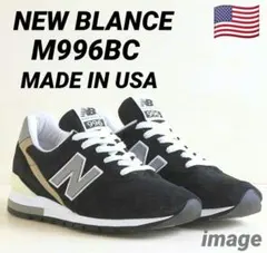 ニューバランス　M996BC　27.5cm　USA製