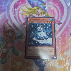 遊戯王 スノーマンイーター 3枚セット - メルカリ
