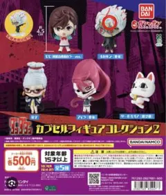 ダンダダン　フィギュアコレクション2
