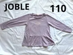 薄紫色　長袖Tシャツ　110 ぺプラム