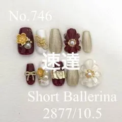 No.746 成人式ネイルチップ　卒業式ネイル　ぷっくりフラワー　お花　金箔