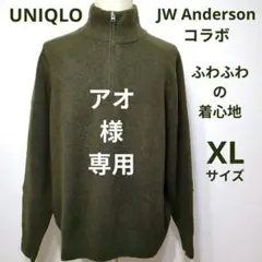 アオ様専用　ユニクロ　UNIQLO　メンズハーフジップセーター　スフレヤーン　X